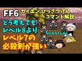 【ゆっくり解説】FF6カイエンオリジナルコマンド「ひっさつけん」解説