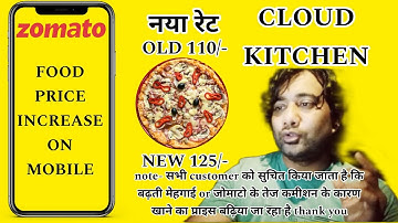 Zomato menu price change kare mobile se | cloud kitchen #cloudkitchen #zomato #trick