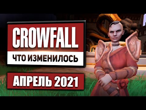 Vidéo: Début De La Campagne Crowfall MMO Kickstarter