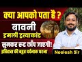 बावनी इमली हत्याकांड || फतेहपुर जिला, उत्तर प्रदेश की दर्दनाक ऐतिहासिक घटना || 1857 की क्रांति 
