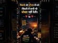 study motivation ❤️🥺📚#motivation​ #shorts​ #study​ #ssc​ #viral​ #trending​ #ankitclassesjaipur #acj