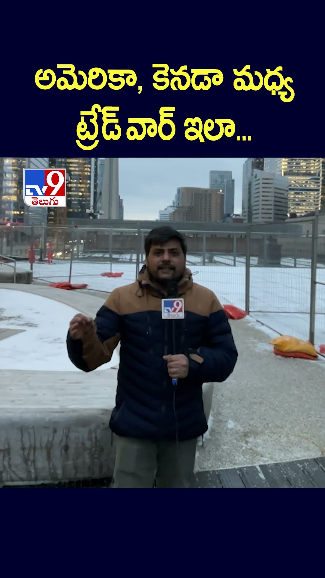 అమెరికా, కెనడా మధ్య ట్రేడ్‌ వార్‌ ఇలా...- TV9