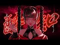 酔いどれ知らず /Kanaria 歌ってみた【神楽めあ】