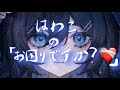 【お悩み】はわこの『お困りですか？❤️‍🩹』【＃新人Vtuber】