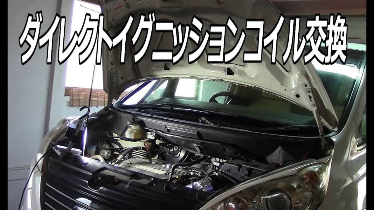 【トップコイル＆プラグ交換】ダイレクトイグニッションコイルとプラグを交換した！DIY-LIFEフジモンがいく！