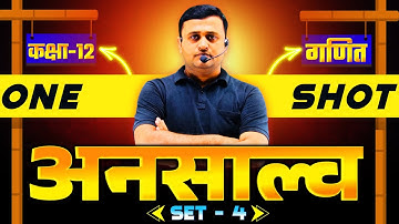 UP Board Unsolve Paper 2025