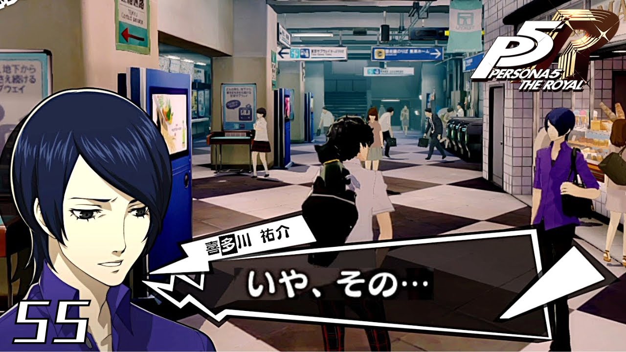 どしたん話聞こか？｜ペルソナ5 ザ・ロイヤル 実況 part55【ネタバレあり】