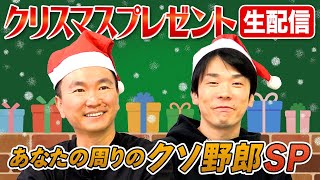 かまいたちチャンネルの配信のサムネイル画像