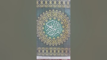 سورة الأعراف من الآيه رقم ١٨٩ إلي الآية رقم ٢٠٦