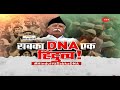 Taal Thok Ke LIVE: धर्म अनेक, DNA एक ! | Mohan Bhagwat Vs Asaduddin Owaisi | TTK Live | Debates