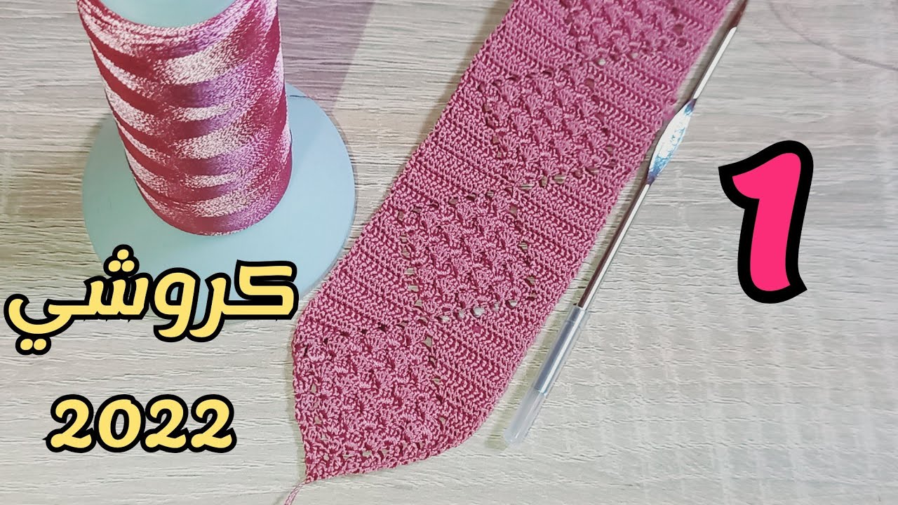 ها الجديد  ١📣كروشي 2022 موديل جديد وأنيق لنص طوق بالكروشي الكوزة بغرزة المروحة💯🇲🇦