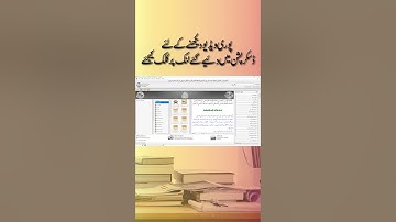 How to bookmark in Al Madina Library #shorts  #islamicbooks #digitallibrary #generalknowledge