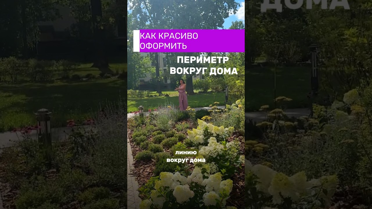 ЛАНДШАФТНЫЙ ДИЗАЙН И БЛАГОУСТРОЙСТВО В ПОДМОСКОВЬЕ «ПОД КЛЮЧ»+ 7 499 755 78 23 