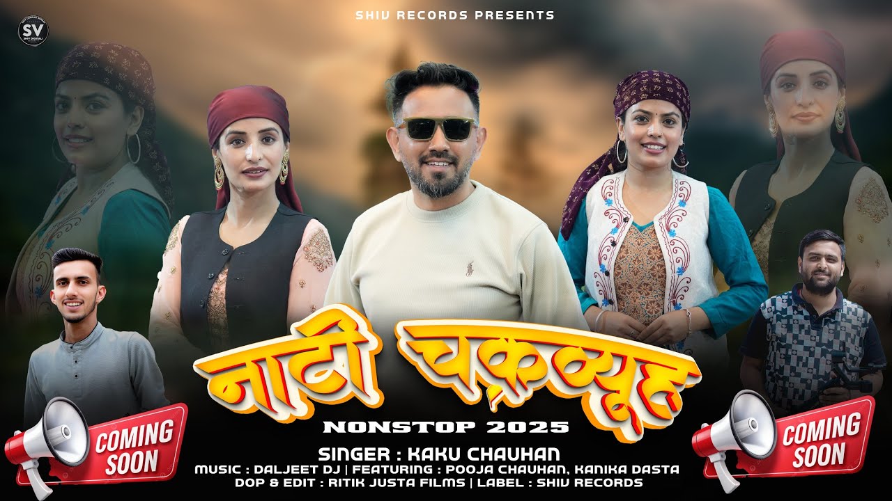 || ||Kaku Chauhan||Latest New Pahari Vedio Album Nati Chakarvyuh 2025||