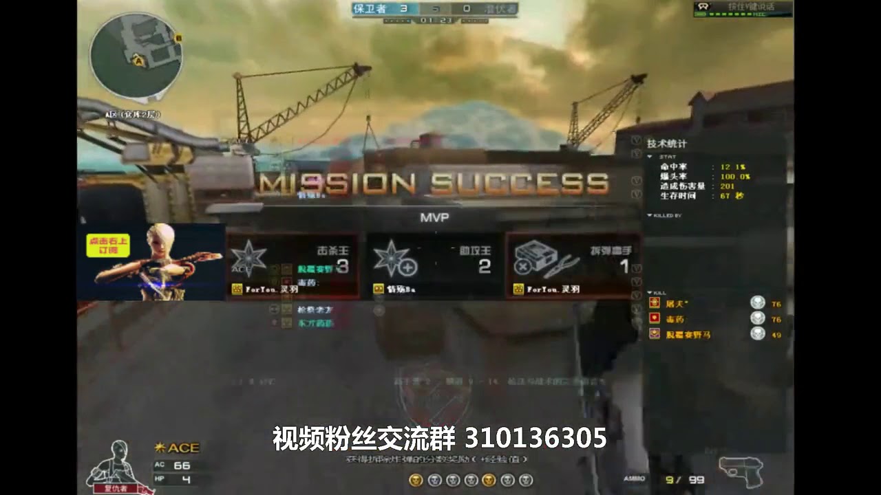 Crossfire: AK-47 VIP Infernal S&D - Qiuyu #83