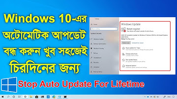How To Stop Windows 10 Auto Update Permanently | Disable Auto Update For Lifetime | part-1