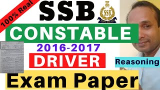 SSB Constable Driver Exam Paper | SSB Driver 2016 Paper | SSB Constable Driver Reasoning Paper
