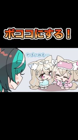 ボココじゃないよ!!モココだよ!!!【※テニス対決】【FUWAMOCO/Fuwawa/Mococo/輪堂千速/ホロライブ/手描き】
