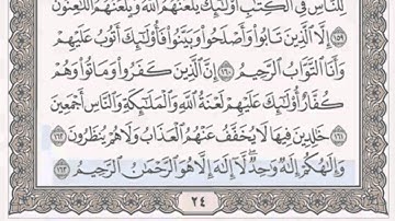 القرآن الكريم بالأجزاء ج/ 2 الشيخ محمود خليل الحصري بمد المنفصل