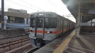 313系 東海道線 普通列車 発車 浜松駅
