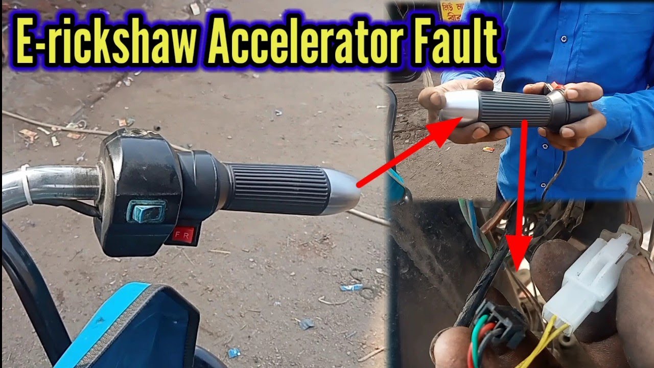 Erickshaw Accelerator Fault. Erickshaw Throttle Problem.
