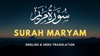 Surah Maryam | Dawood Hamza | Complete Surah With English & Urdu Translation