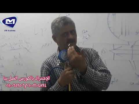 المحاضرة المجانية لكورس التبريد والتكييف عداد شحن الفريون