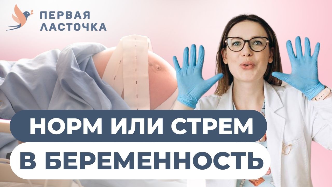 Беременность: что реально помогает, а что миф?