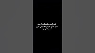 أَلَيْسَ اللَّهُ بِكَافٍ عَبْدَهُ || سورة الزمر || ماهر المعيقلي