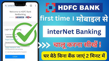 HDFC Net Banking kaise shuru kare? How to Activate Hdfc net banking | Hdfc internet banking 