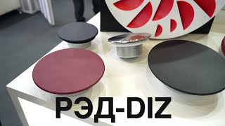 РЭД-DIZ диффузор дизайнерский приточно-вытяжной регулируемый