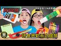 【網絡陷阱】誘食𠝹刀吞白膠漿😱 韓國網紅推ELSAGATE影片/拍片錯定家長錯?譁眾取寵?