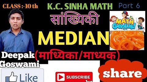 median -6 || statistics class 10 || k c sinha  class 10 maths solution || Vikas Visual  class ||