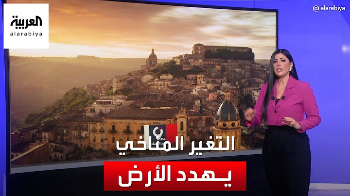 التاسعة هذا المساء | مناطق حول العالم تسجل درجات حرارة غير مسبوقة