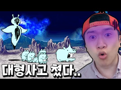 역대급 실수로 <strong>통조림</strong> 싹 날렸습니다 ㅠㅠ [냥코대전쟁]