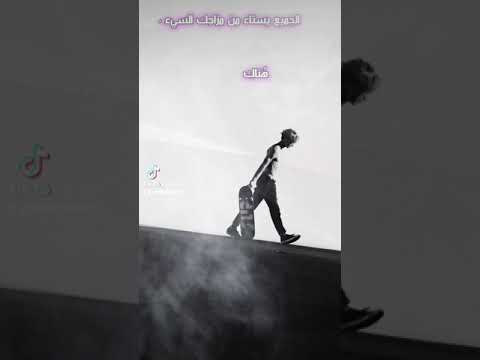 حكم واقوال فيديوهات قصيرة حزينة تيكتو حالات واتس اب