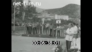 1984г. Рогунская ГЭС. Таджикистан