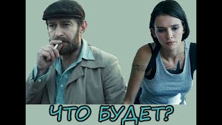 Метод 3 - О Чем Будет Сериал?