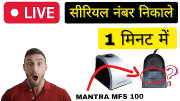 Mantra MFS 100 Serial Number Kaise Nikale | How To Find Mantra MFS100 Serial Number #mantradevice