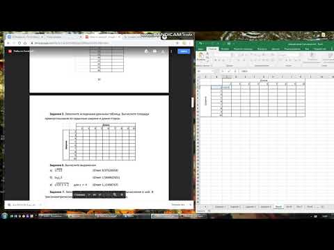 Лабораторная работа №2 MSExcel