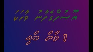 Yoosufgefaanu Vaahaka - 1 of 6