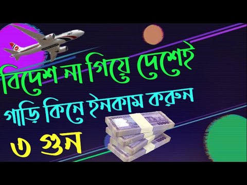 ভিডিও: ইন্ডি হওয়ার 3 টি উপায়