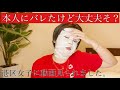 【事件簿】記念すべきYouTube初回動画でディスった港区女子の話が本人にばれたお😇