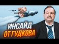 ❗ГУДКОВ: люди, які займаються розслідуванням катастрофи ІЛ 76, повідомили мені, що це була...