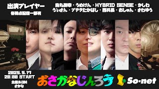 【おさかなじんろう】久々のターン制