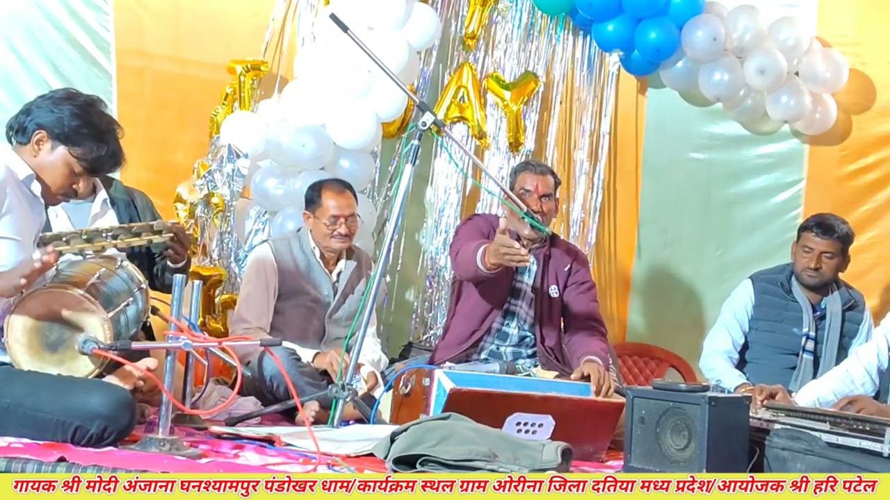 चाचा ने ऐसा गाना सुनाया की पब्लिक झूमने लगी/गायक मोदी अंजाना घनश्यामपुर पंडोखर धाम/संपर्क 7354842787