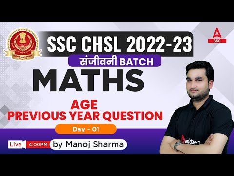 SSC CHSL 2023 | SSC CHSL Maths Classes by Manoj Sharma | Age Previous Year Questions
