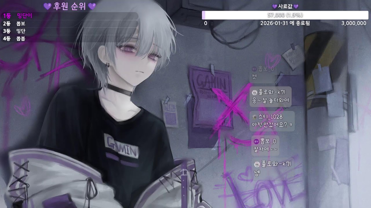 남친 ASMR | 1월 "나야 술뱅" 방송 💜 260116