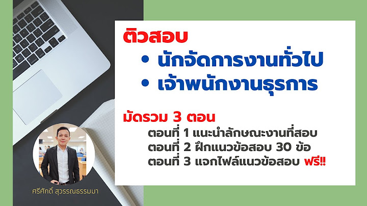 ค ม อปฏ บ ต งานธ รการโรงเร ยนเอกชน