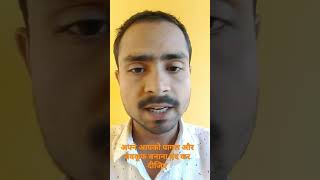 अपने आप को पागल और बेवकूफ बनाना बंद कर दीजिए #motivation  #shorts #motivationvideo